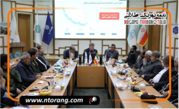 برگزاری همایش همفکری و تعیین نقشه راه مدیریت هوشمند زنجیره مرغ گوشتی اتحادیه‌های سراسر کشور